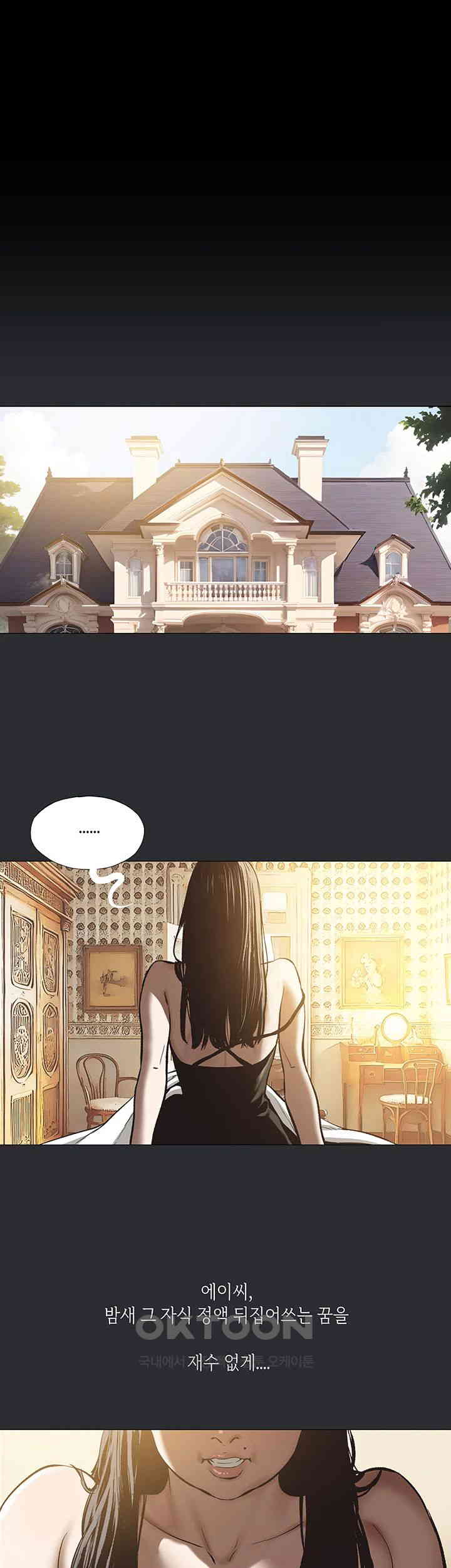 Reproducing Till My Dick Falls Off Raw Chapter 4 Page 31