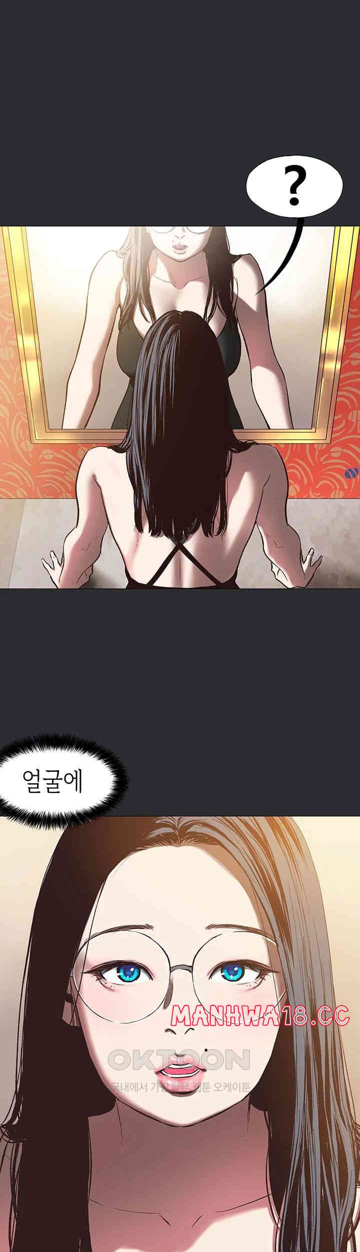 Reproducing Till My Dick Falls Off Raw Chapter 4 Page 33