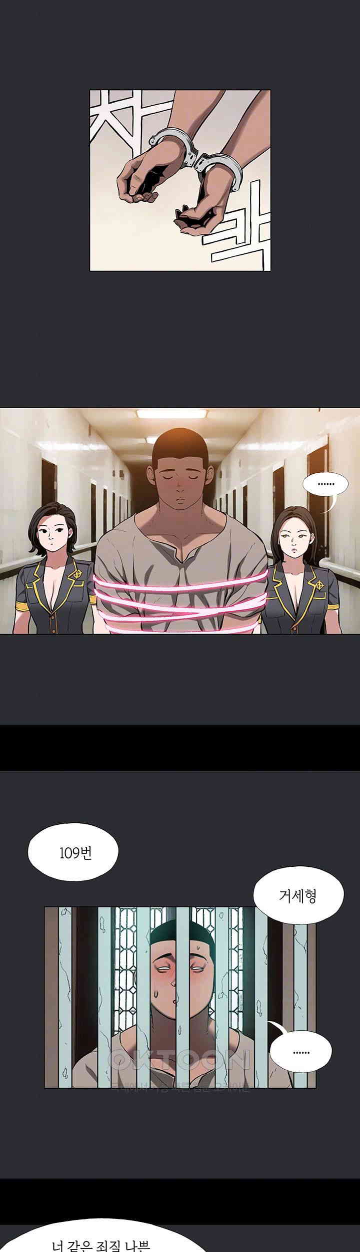 Reproducing Till My Dick Falls Off Raw Chapter 4 Page 6