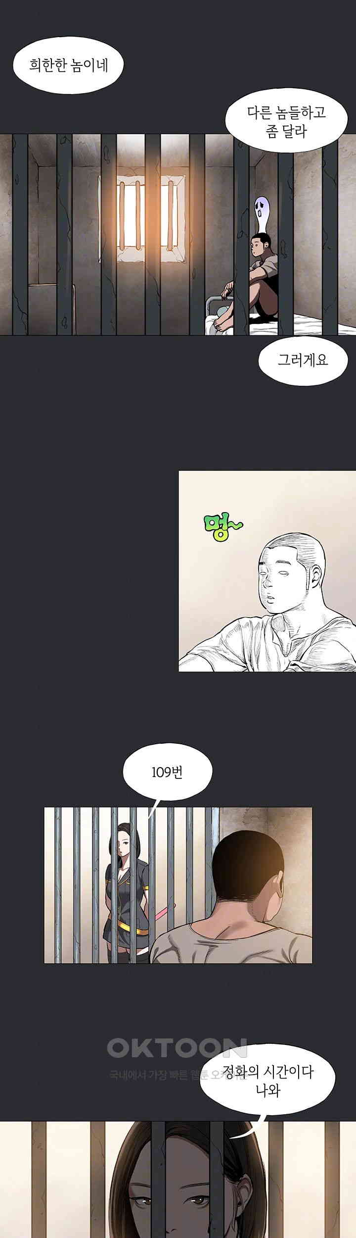 Reproducing Till My Dick Falls Off Raw Chapter 4 Page 9