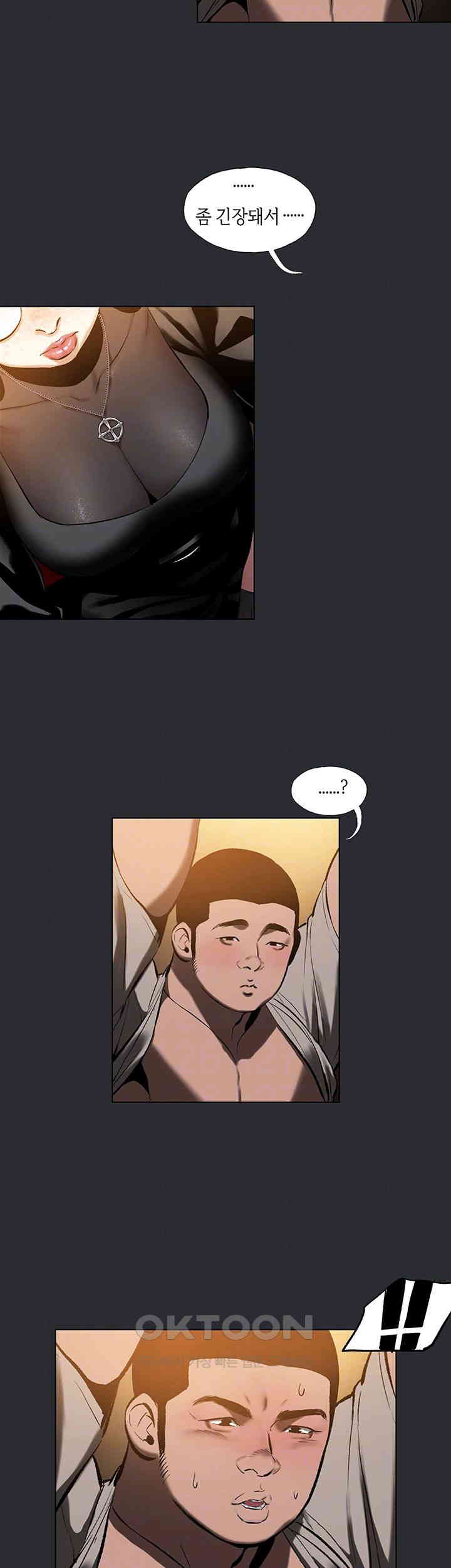 Reproducing Till My Dick Falls Off Raw Chapter 5 Page 12