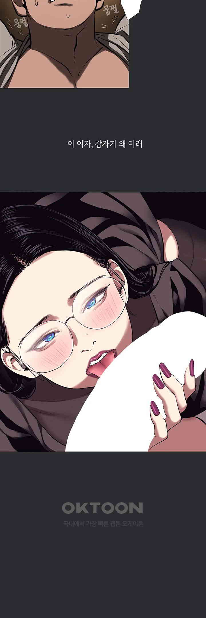 Reproducing Till My Dick Falls Off Raw Chapter 5 Page 17