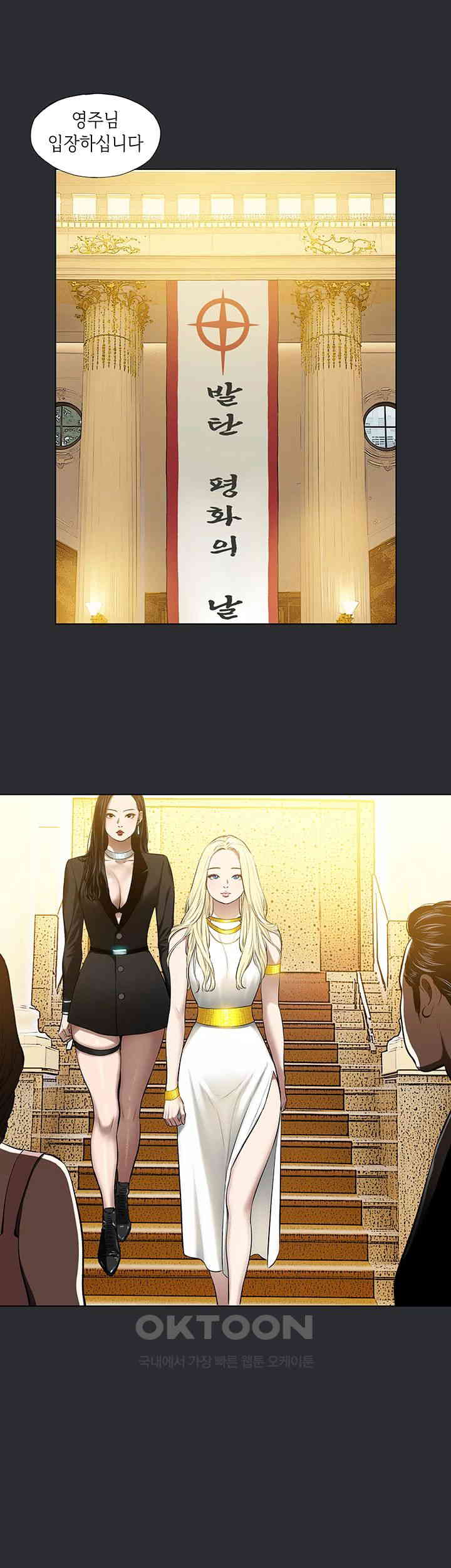 Reproducing Till My Dick Falls Off Raw Chapter 5 Page 18