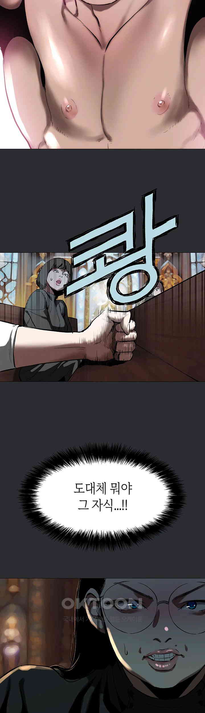 Reproducing Till My Dick Falls Off Raw Chapter 5 Page 2