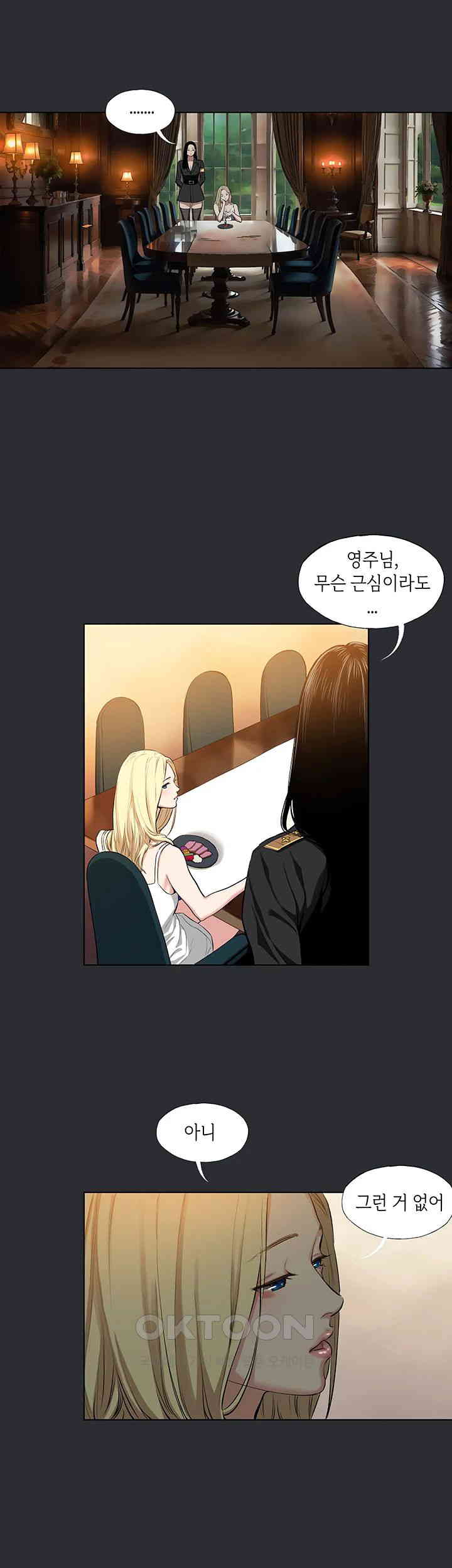 Reproducing Till My Dick Falls Off Raw Chapter 5 Page 24