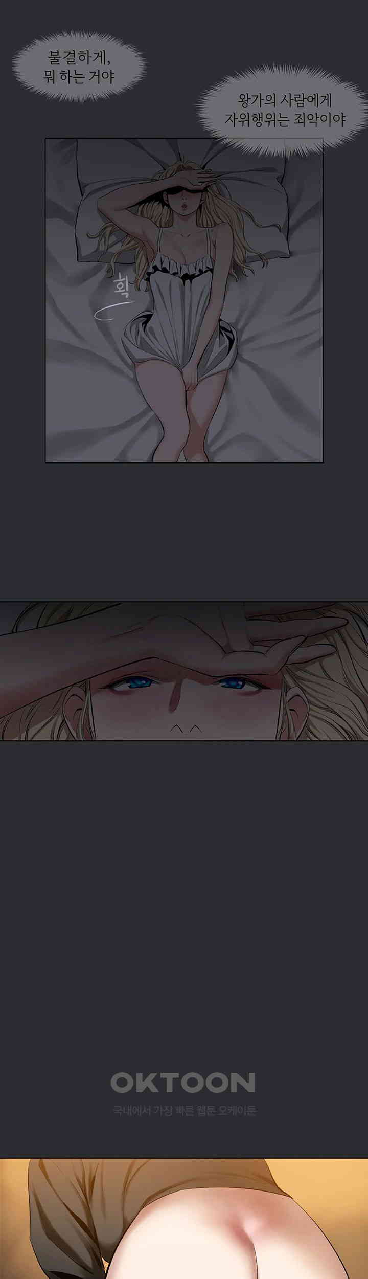 Reproducing Till My Dick Falls Off Raw Chapter 5 Page 30