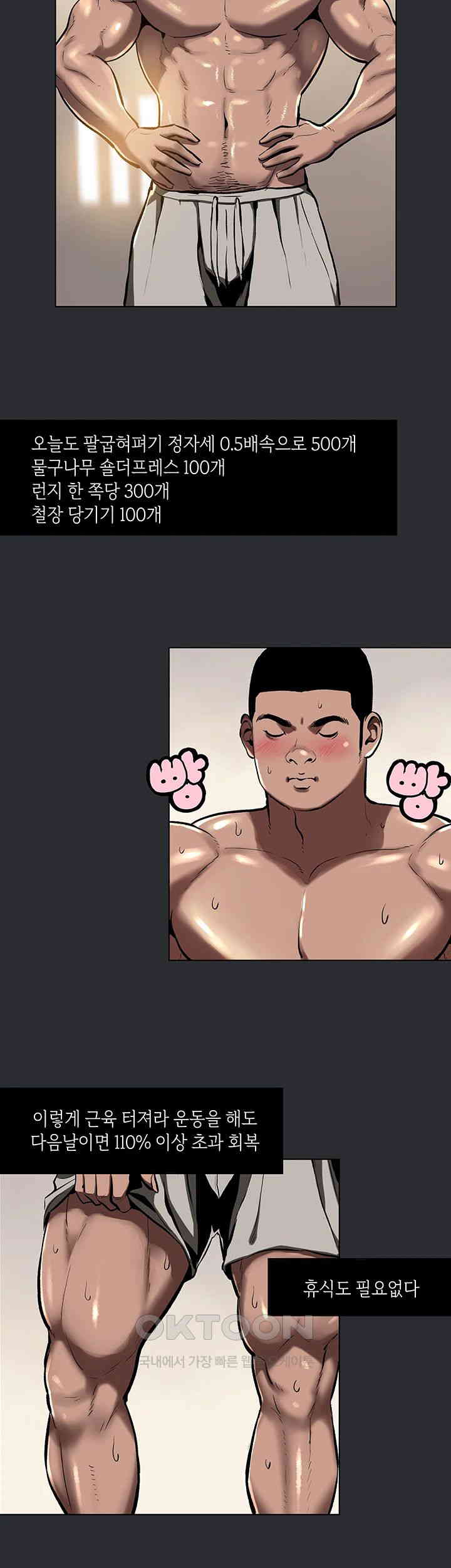 Reproducing Till My Dick Falls Off Raw Chapter 5 Page 5