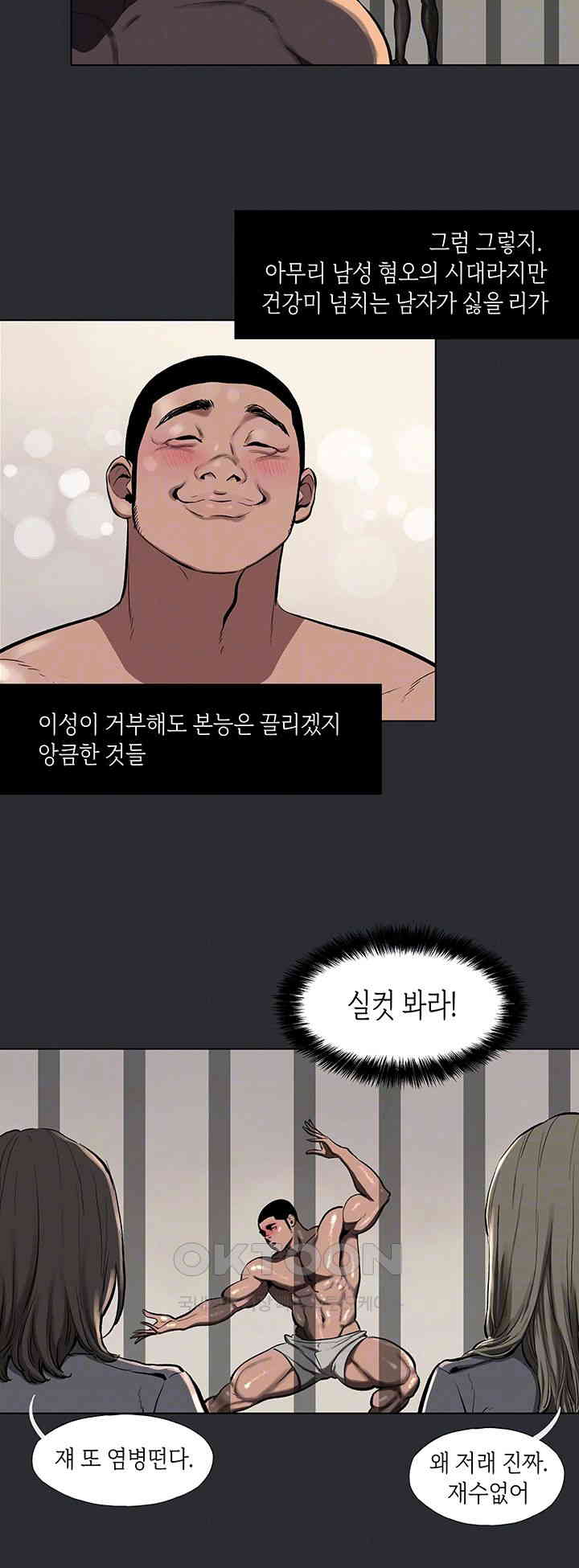 Reproducing Till My Dick Falls Off Raw Chapter 5 Page 8