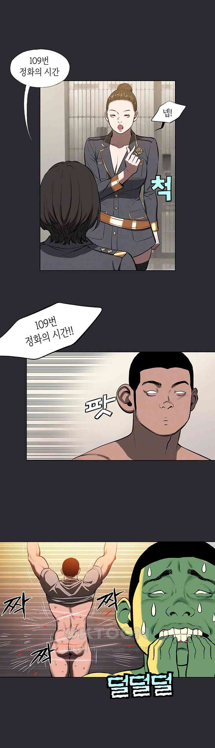 Reproducing Till My Dick Falls Off Raw Chapter 5 Page 9