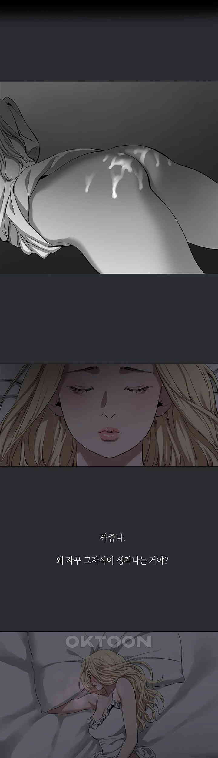 Reproducing Till My Dick Falls Off Raw Chapter 6 Page 1