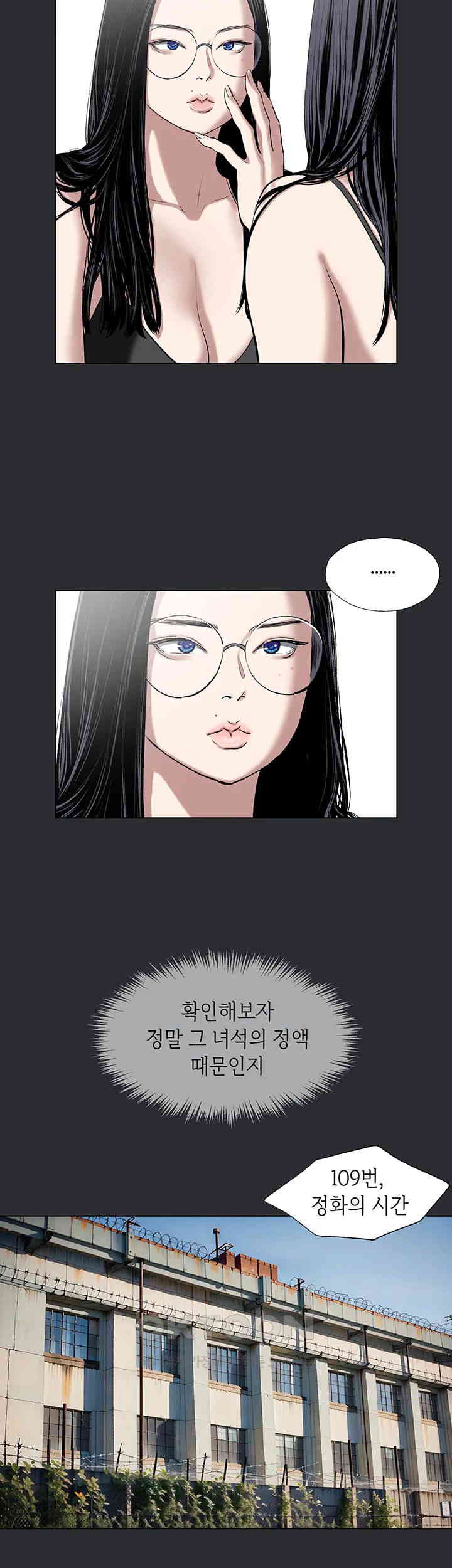 Reproducing Till My Dick Falls Off Raw Chapter 6 Page 11