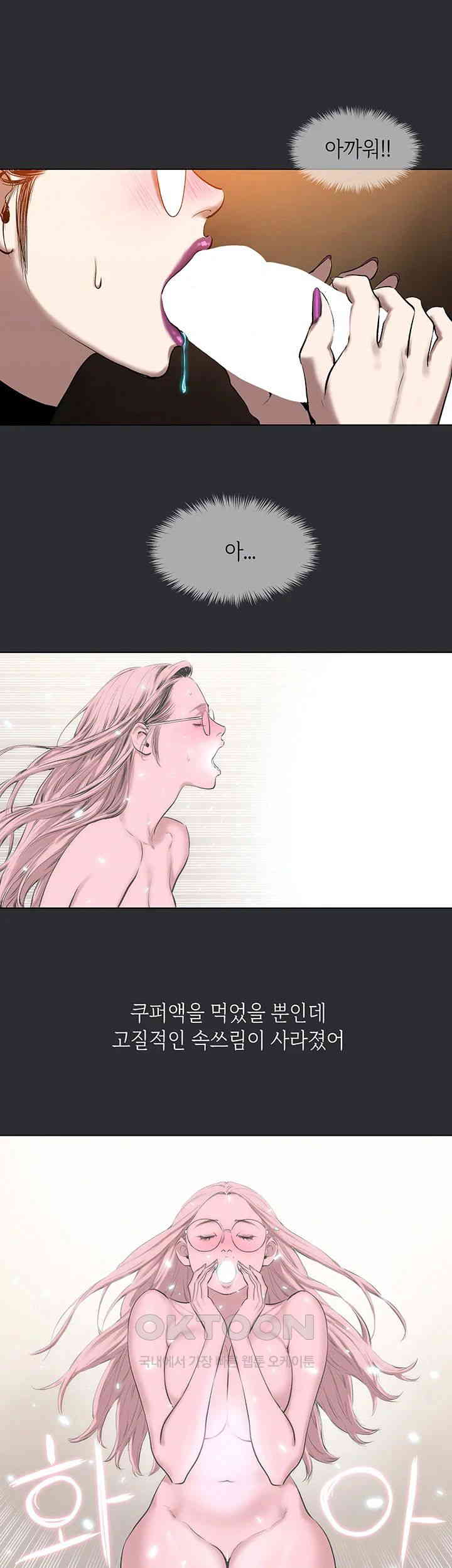 Reproducing Till My Dick Falls Off Raw Chapter 6 Page 16
