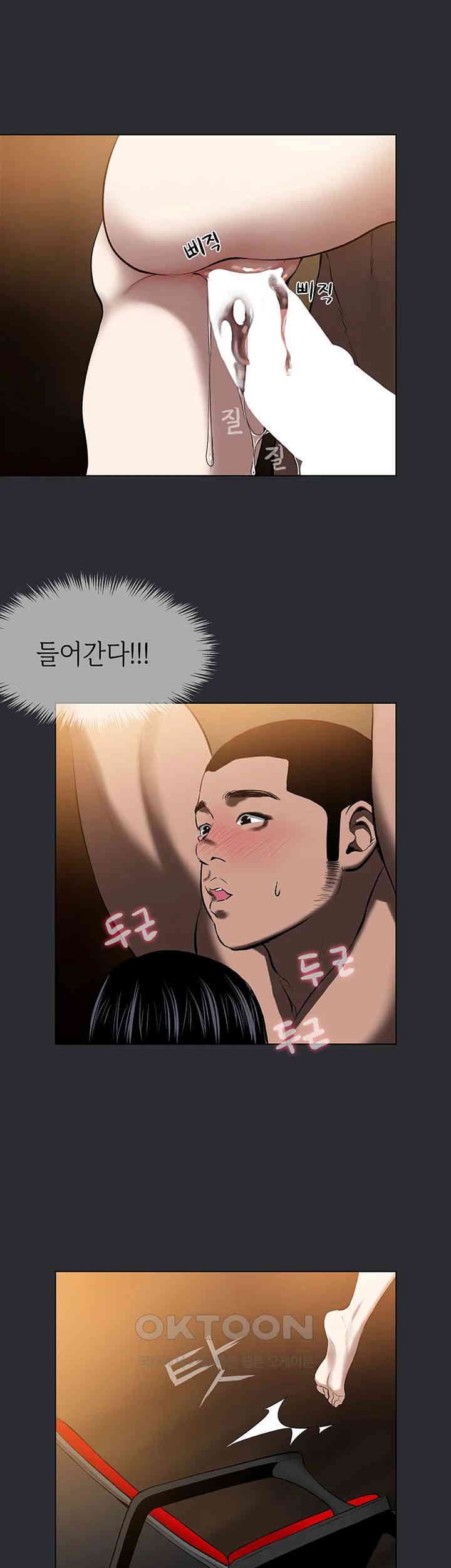Reproducing Till My Dick Falls Off Raw Chapter 6 Page 19