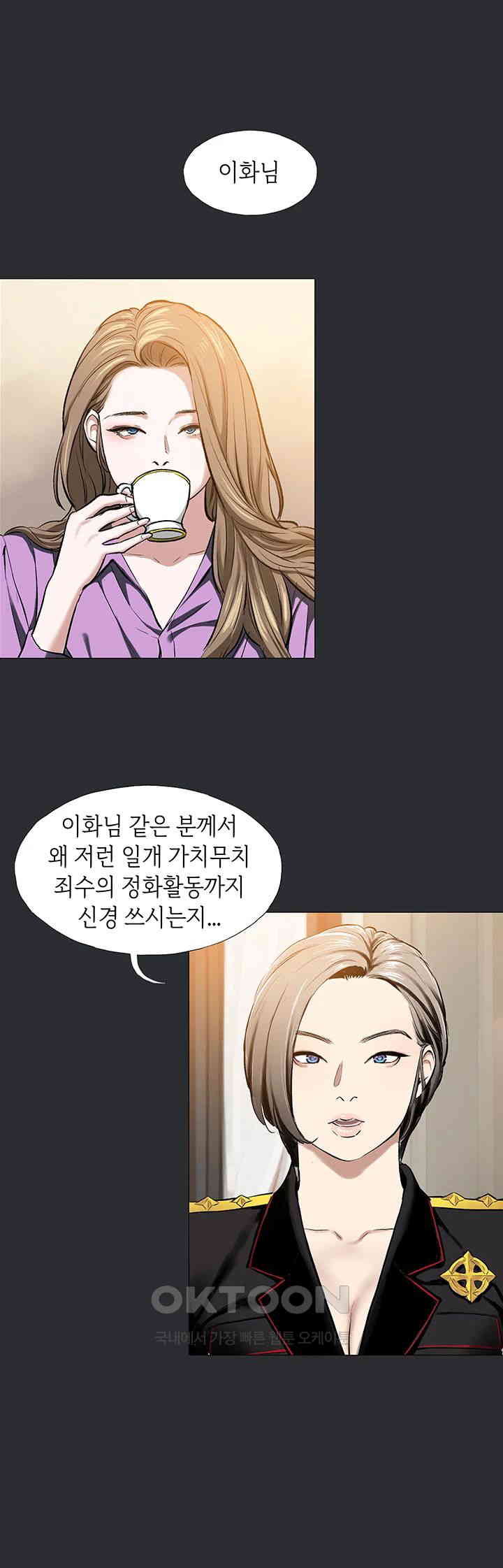 Reproducing Till My Dick Falls Off Raw Chapter 6 Page 27