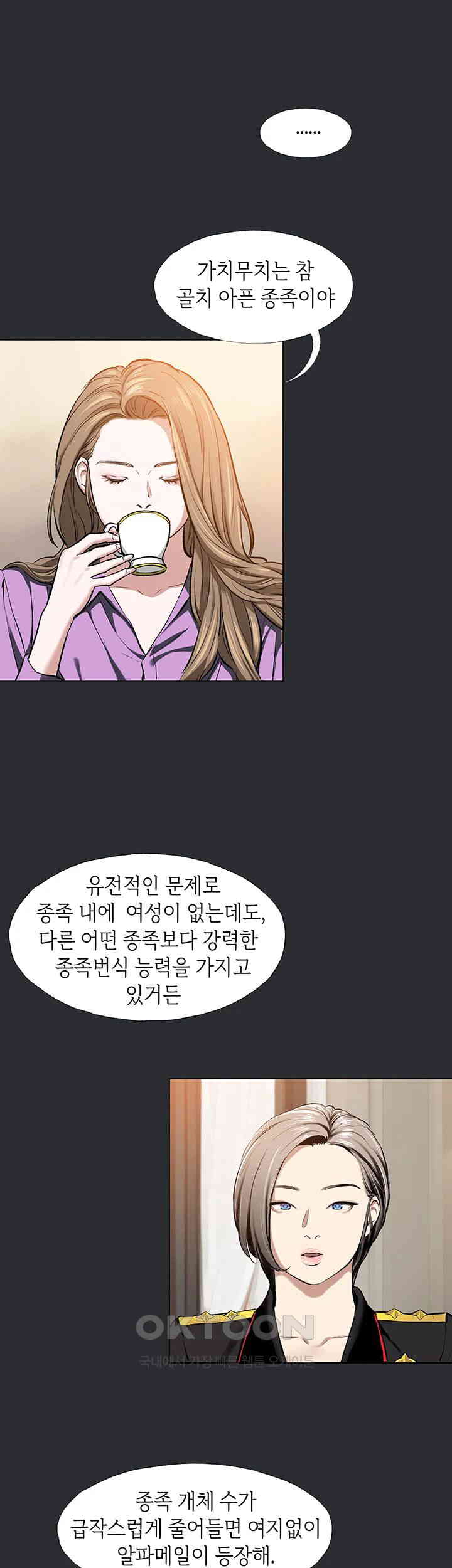 Reproducing Till My Dick Falls Off Raw Chapter 6 Page 28