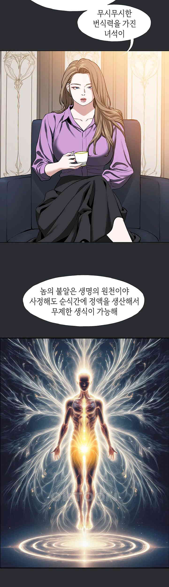 Reproducing Till My Dick Falls Off Raw Chapter 6 Page 29