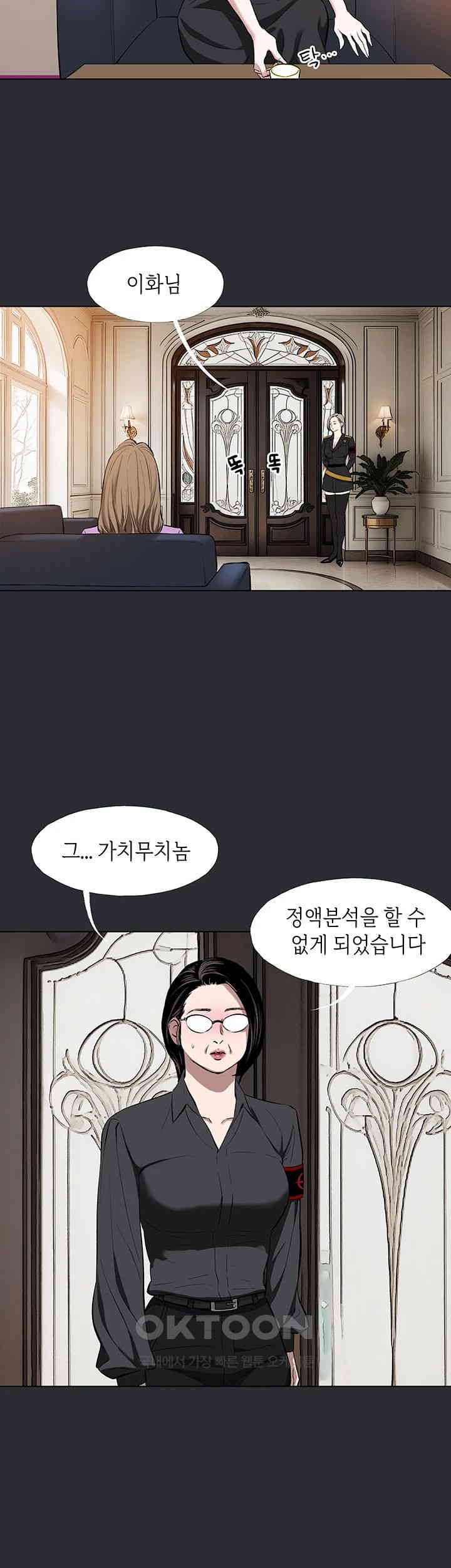 Reproducing Till My Dick Falls Off Raw Chapter 6 Page 34
