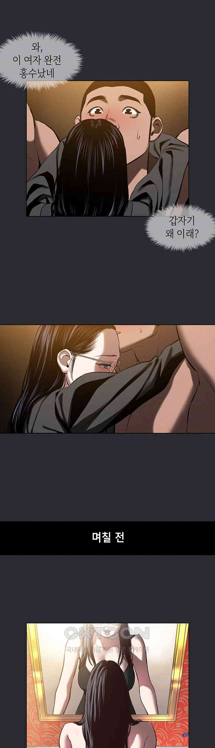 Reproducing Till My Dick Falls Off Raw Chapter 6 Page 6