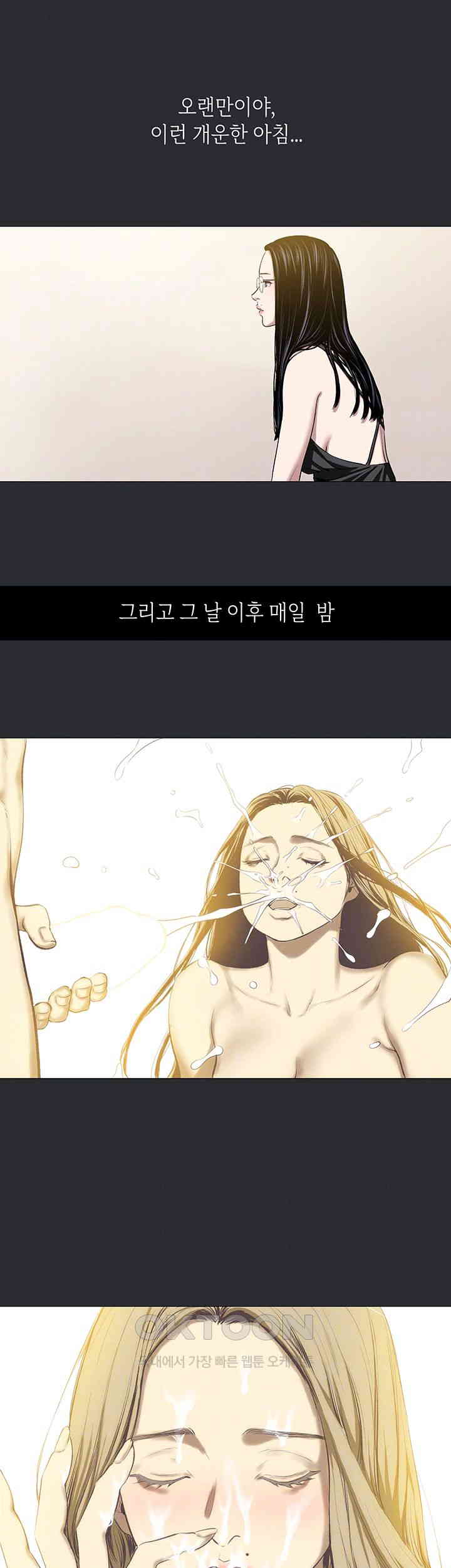 Reproducing Till My Dick Falls Off Raw Chapter 6 Page 8