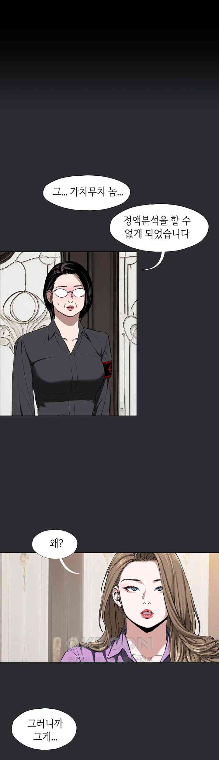 Reproducing Till My Dick Falls Off Raw Chapter 7 Page 1