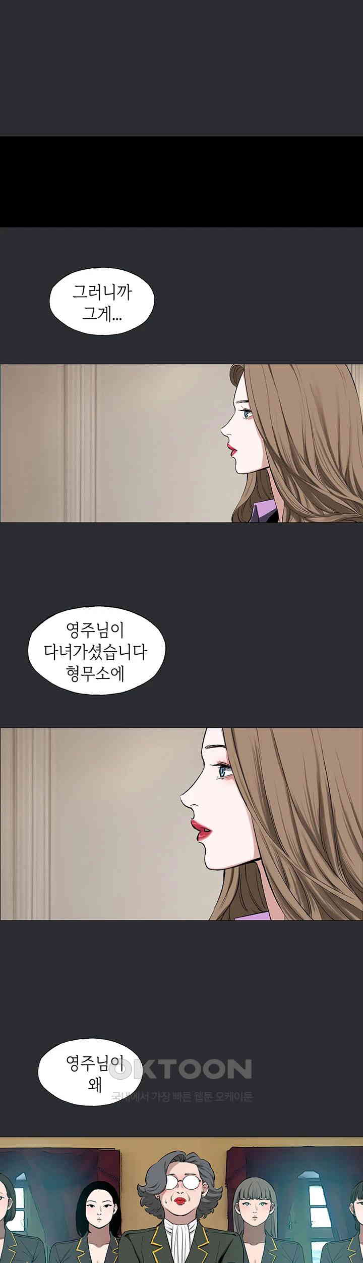 Reproducing Till My Dick Falls Off Raw Chapter 7 Page 13