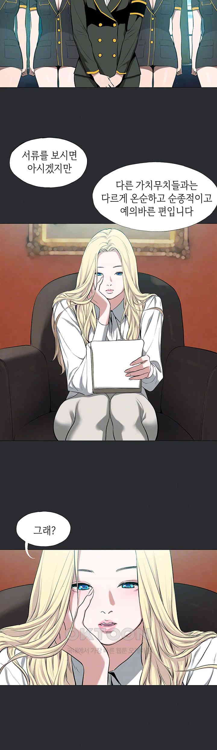 Reproducing Till My Dick Falls Off Raw Chapter 7 Page 14