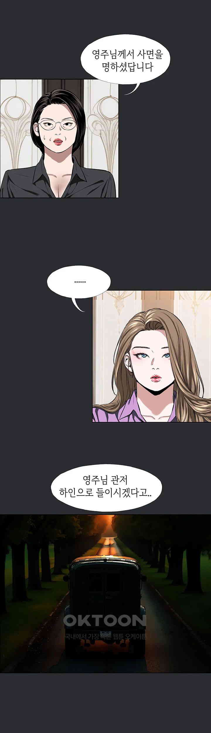 Reproducing Till My Dick Falls Off Raw Chapter 7 Page 15