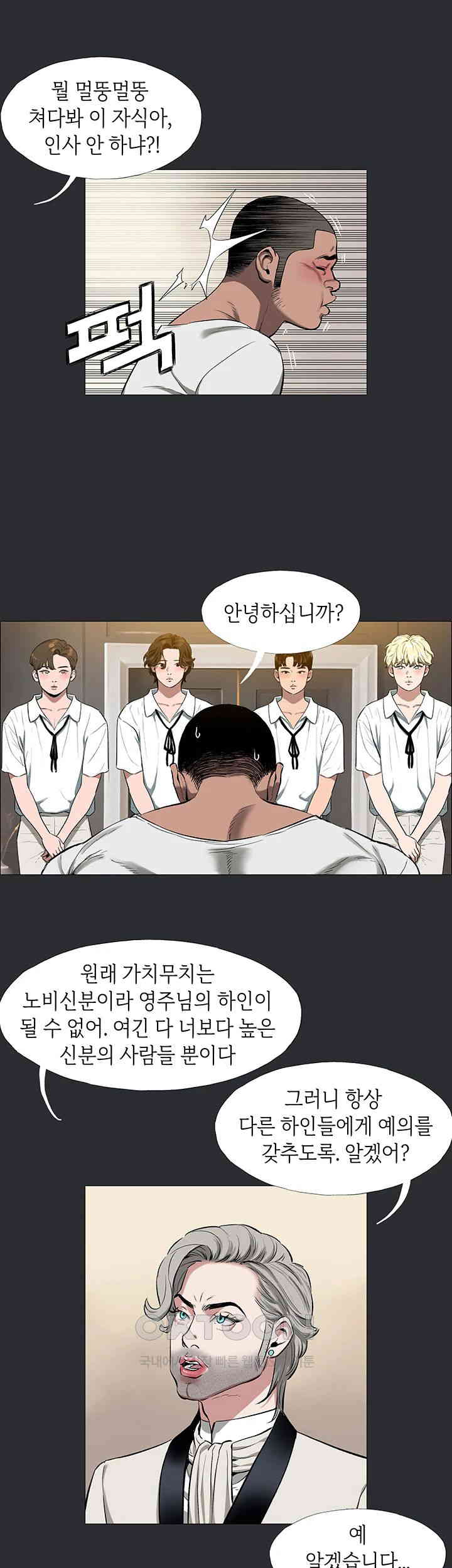 Reproducing Till My Dick Falls Off Raw Chapter 7 Page 18