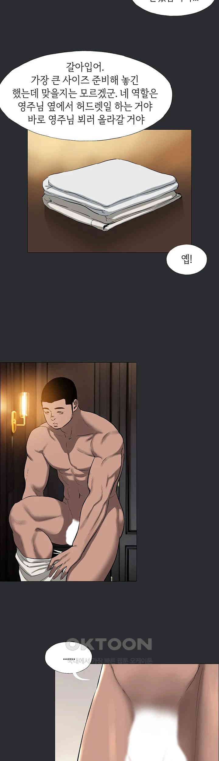 Reproducing Till My Dick Falls Off Raw Chapter 7 Page 19