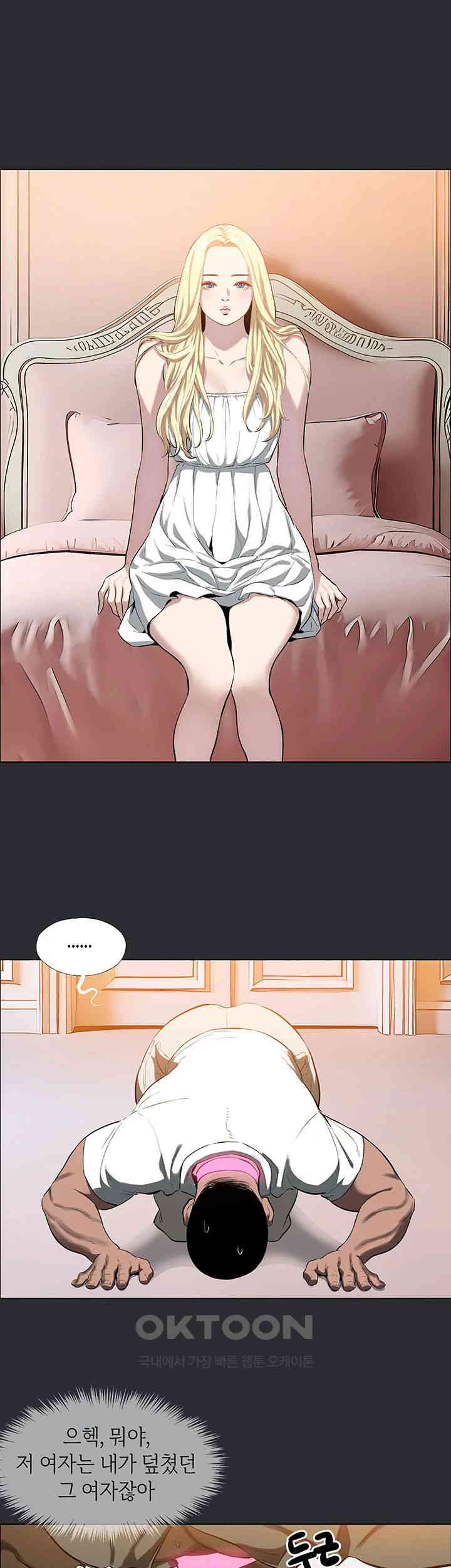 Reproducing Till My Dick Falls Off Raw Chapter 7 Page 23