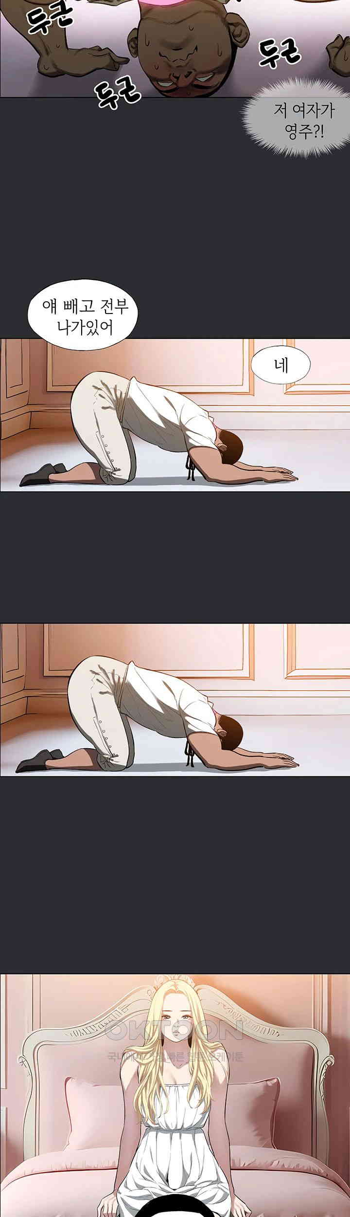 Reproducing Till My Dick Falls Off Raw Chapter 7 Page 24