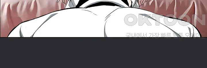 Reproducing Till My Dick Falls Off Raw Chapter 7 Page 25
