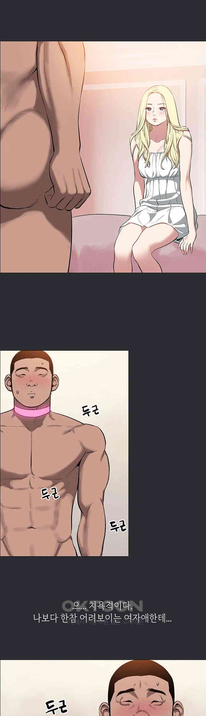 Reproducing Till My Dick Falls Off Raw Chapter 7 Page 28