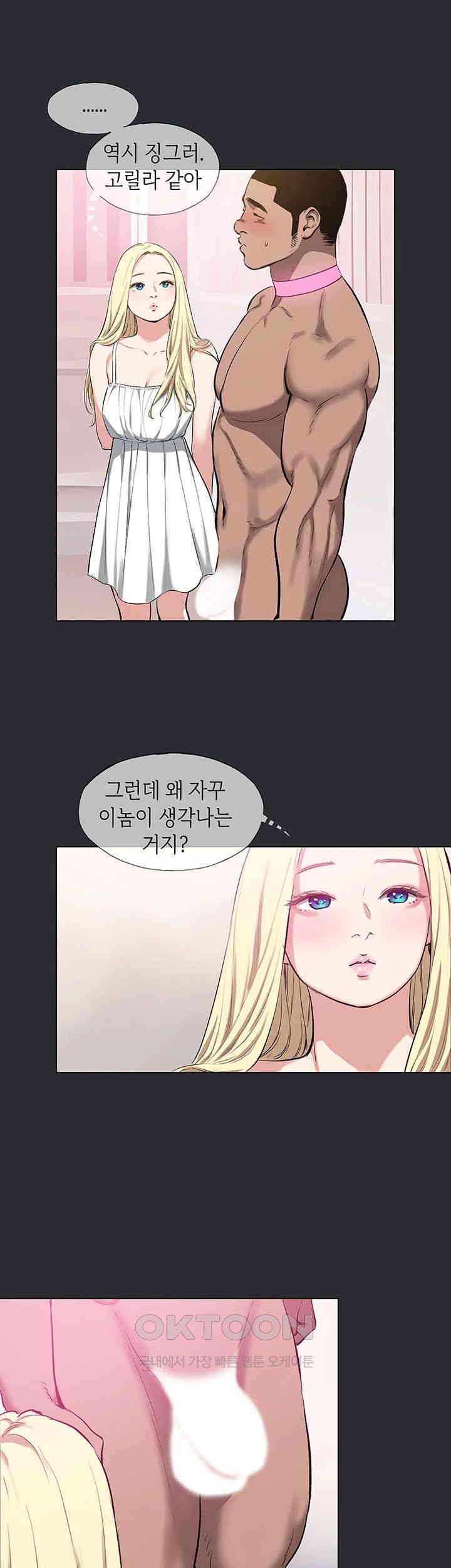 Reproducing Till My Dick Falls Off Raw Chapter 7 Page 30