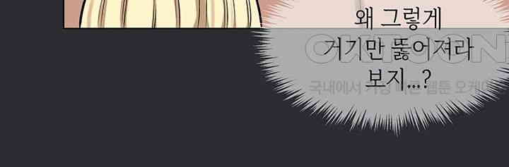 Reproducing Till My Dick Falls Off Raw Chapter 7 Page 32