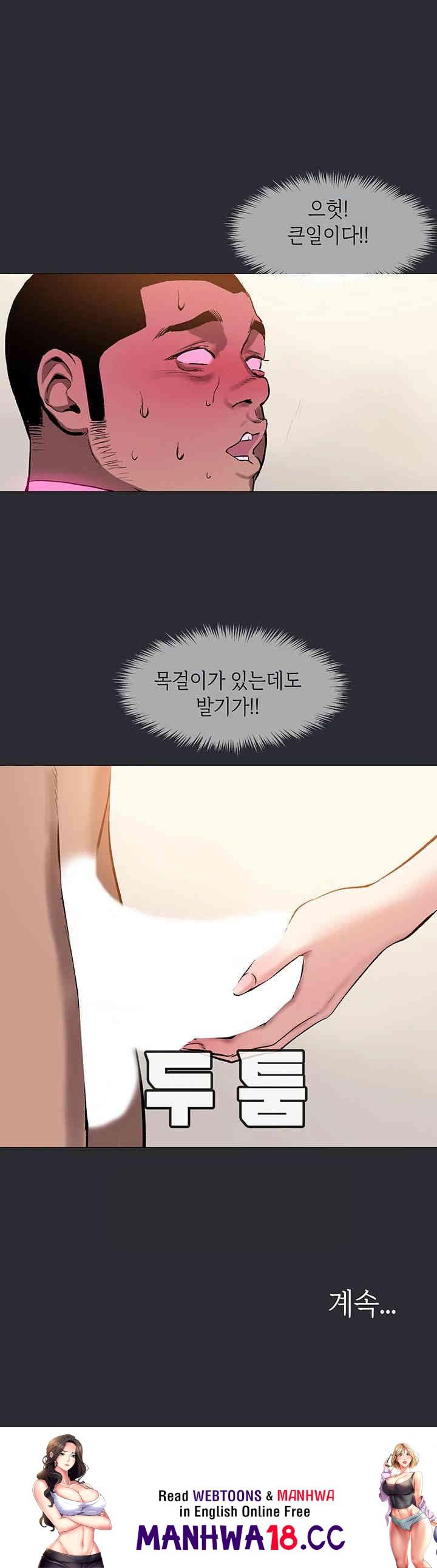 Reproducing Till My Dick Falls Off Raw Chapter 7 Page 36