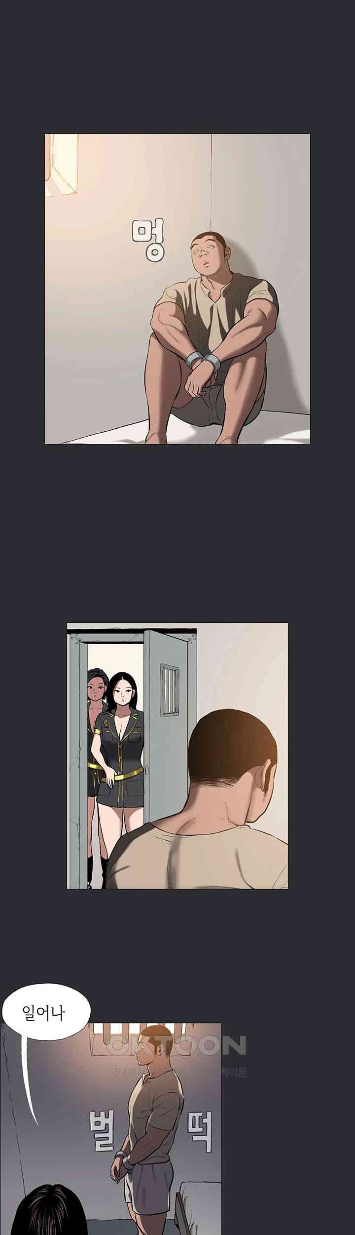 Reproducing Till My Dick Falls Off Raw Chapter 7 Page 5