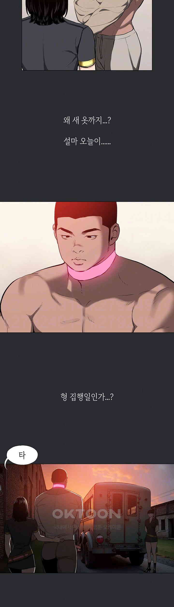 Reproducing Till My Dick Falls Off Raw Chapter 7 Page 9
