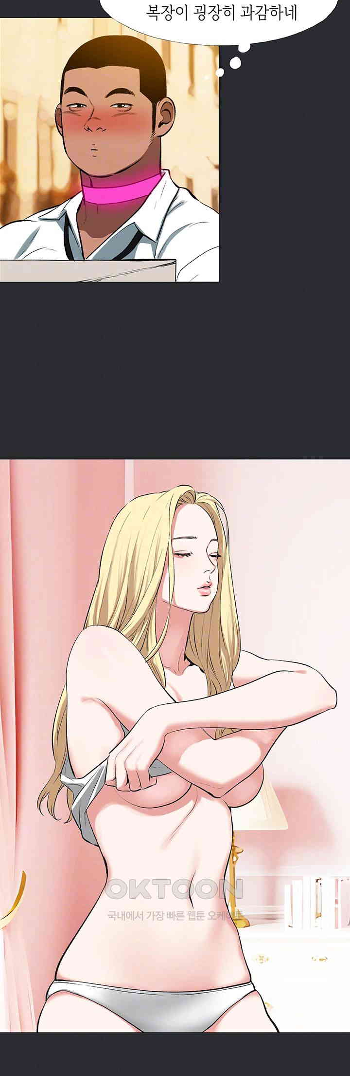 Reproducing Till My Dick Falls Off Raw Chapter 8 Page 12