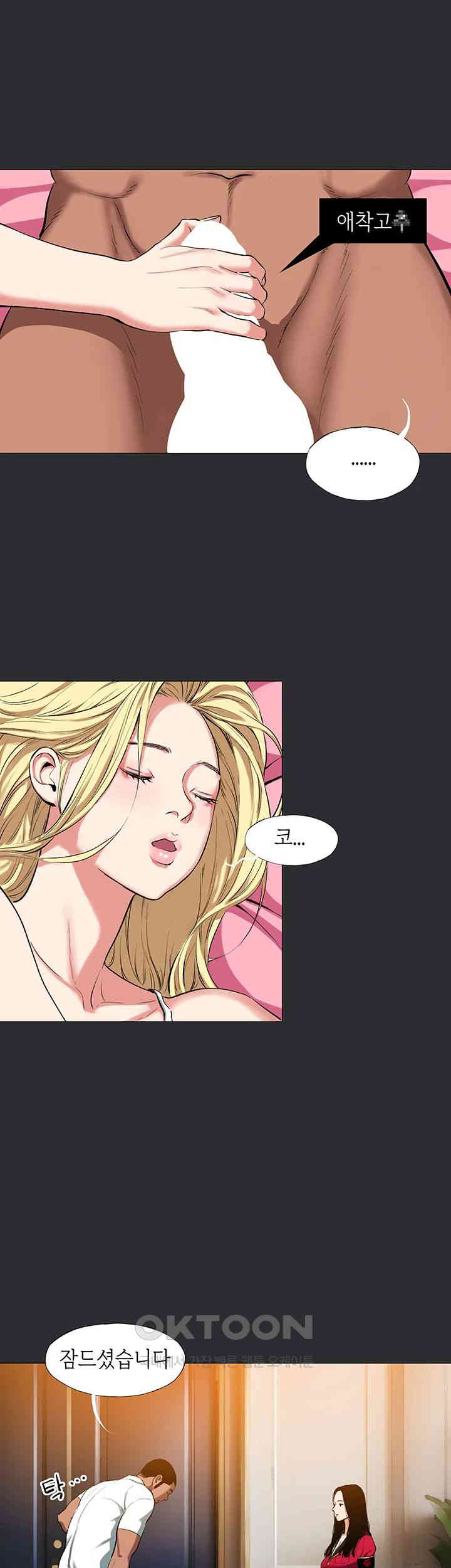 Reproducing Till My Dick Falls Off Raw Chapter 8 Page 17