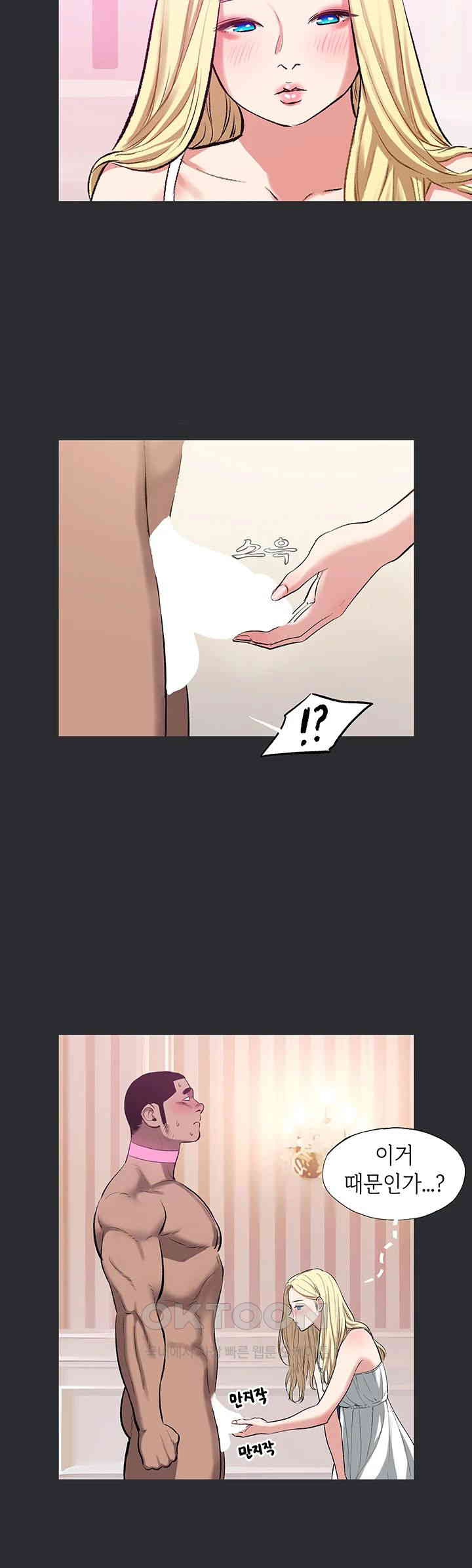 Reproducing Till My Dick Falls Off Raw Chapter 8 Page 2