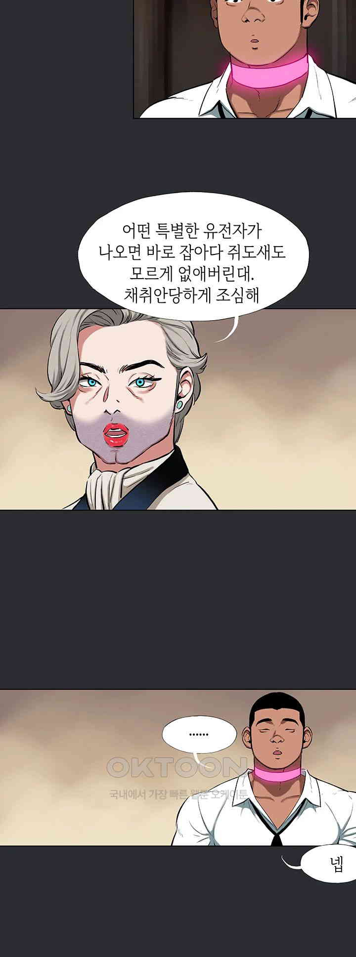 Reproducing Till My Dick Falls Off Raw Chapter 8 Page 22