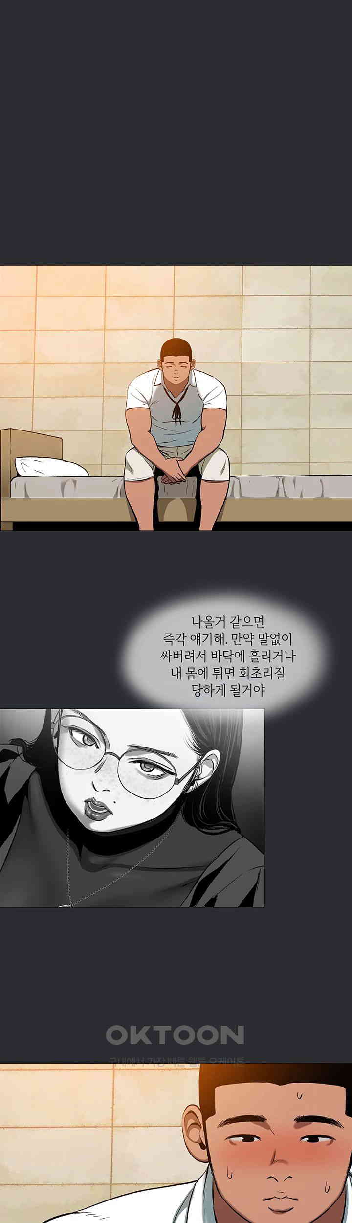 Reproducing Till My Dick Falls Off Raw Chapter 8 Page 23