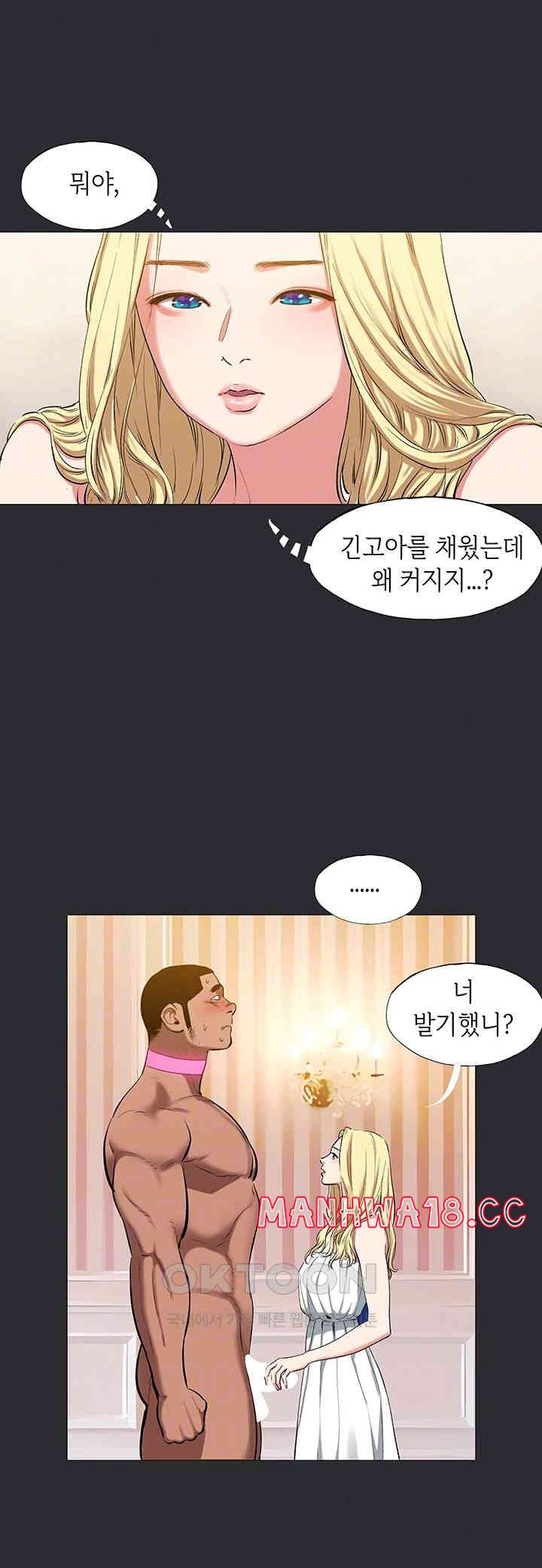 Reproducing Till My Dick Falls Off Raw Chapter 8 Page 4