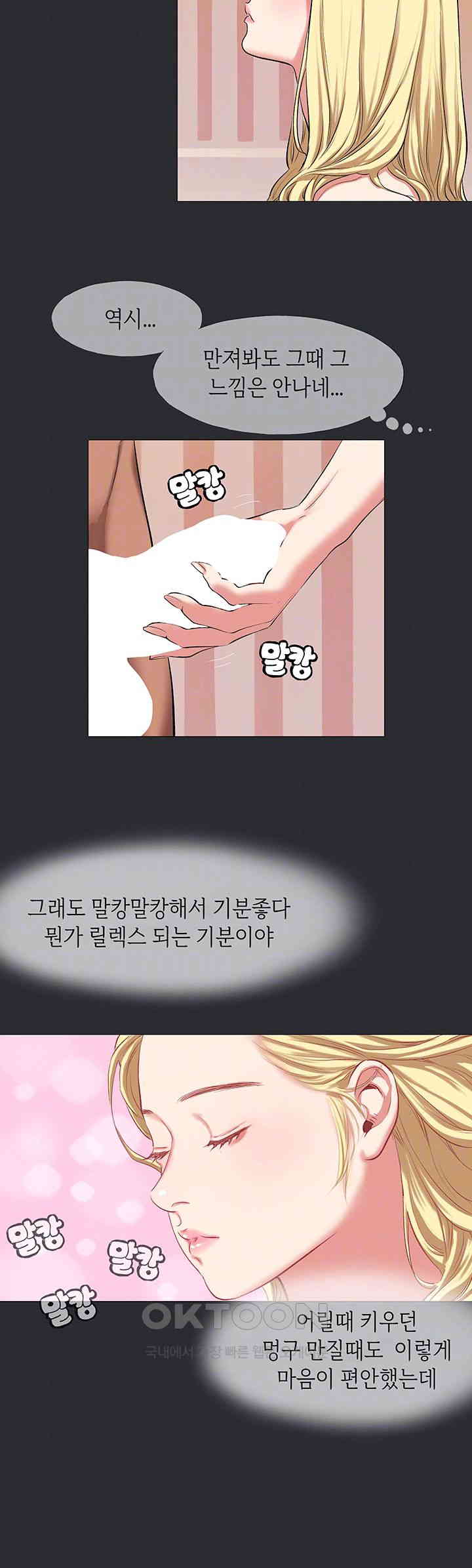 Reproducing Till My Dick Falls Off Raw Chapter 8 Page 6