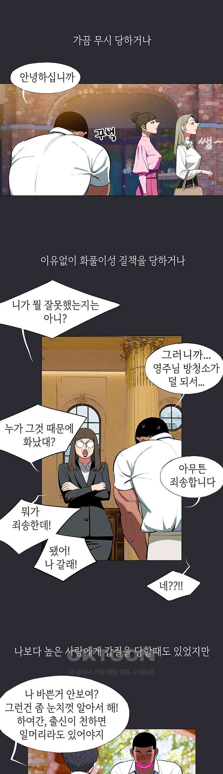 Reproducing Till My Dick Falls Off Raw Chapter 8 Page 9