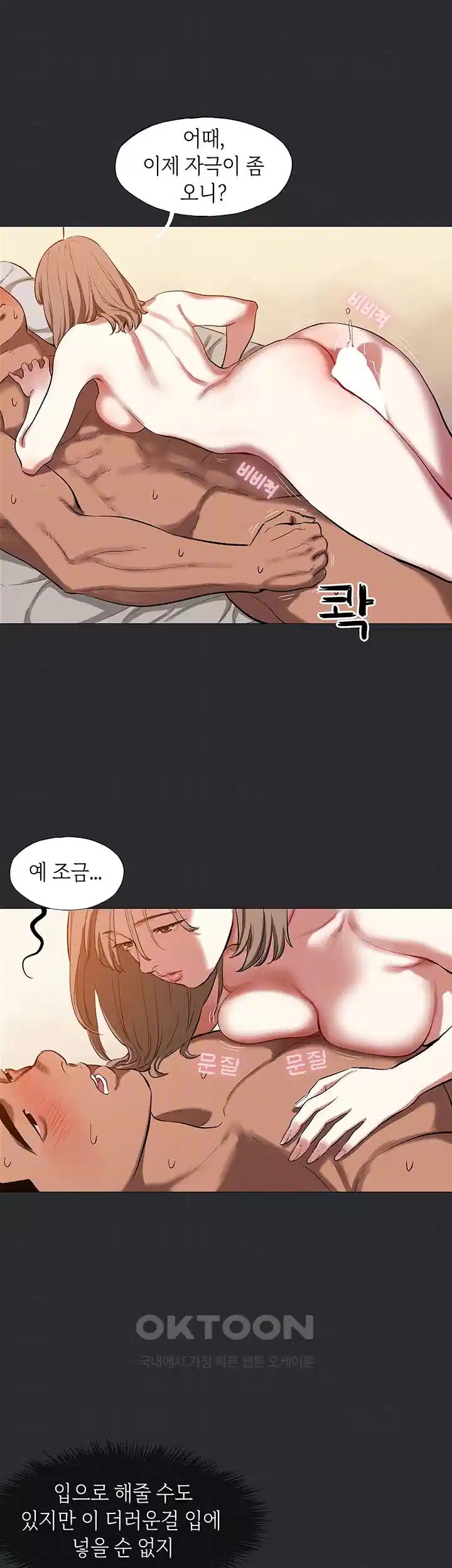Reproducing Till My Dick Falls Off Raw Chapter 9 Page 12