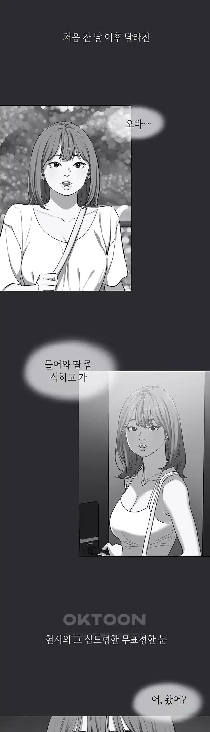Reproducing Till My Dick Falls Off Raw Chapter 9 Page 17