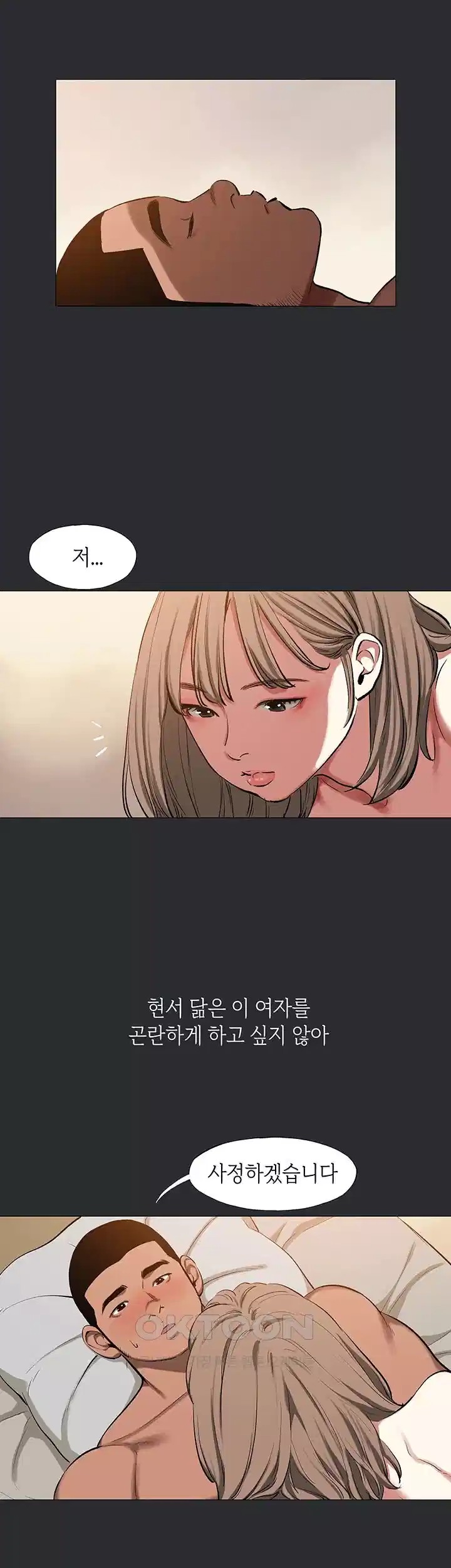 Reproducing Till My Dick Falls Off Raw Chapter 9 Page 20
