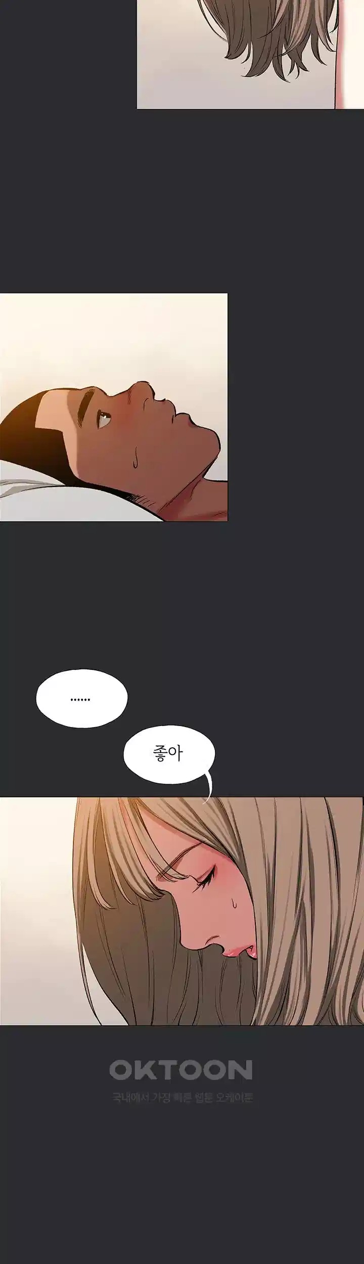 Reproducing Till My Dick Falls Off Raw Chapter 9 Page 23